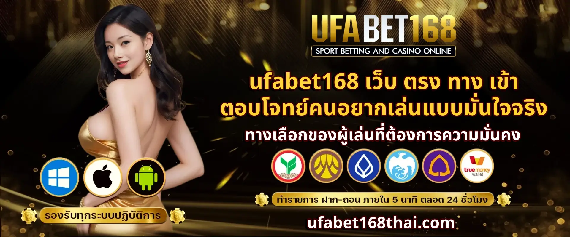 ufabet168 เว็บ ตรง ทาง เข้า