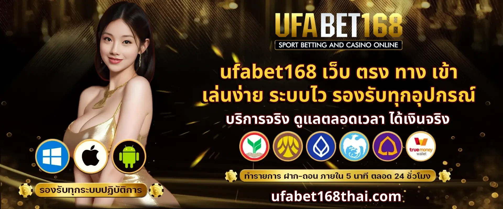 ufabet168 ทางเข้า ออโต้