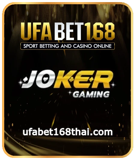 ufabet168 เว็บตรง เล่นไม่ได้